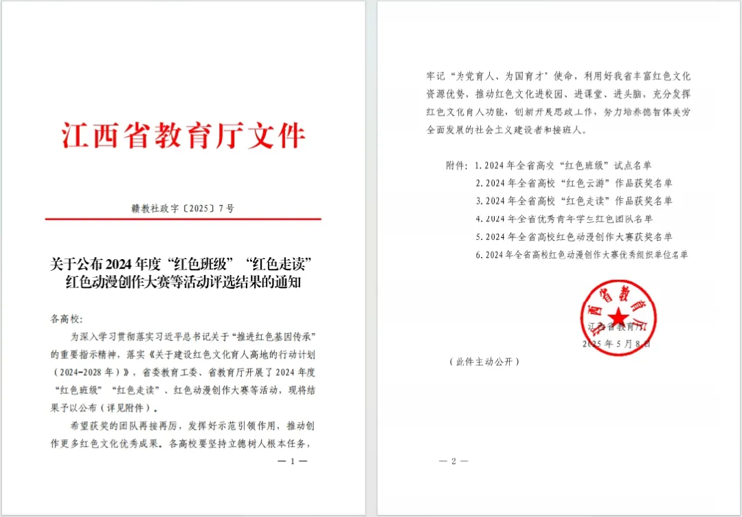 图像_2025-05-21_110200509.png