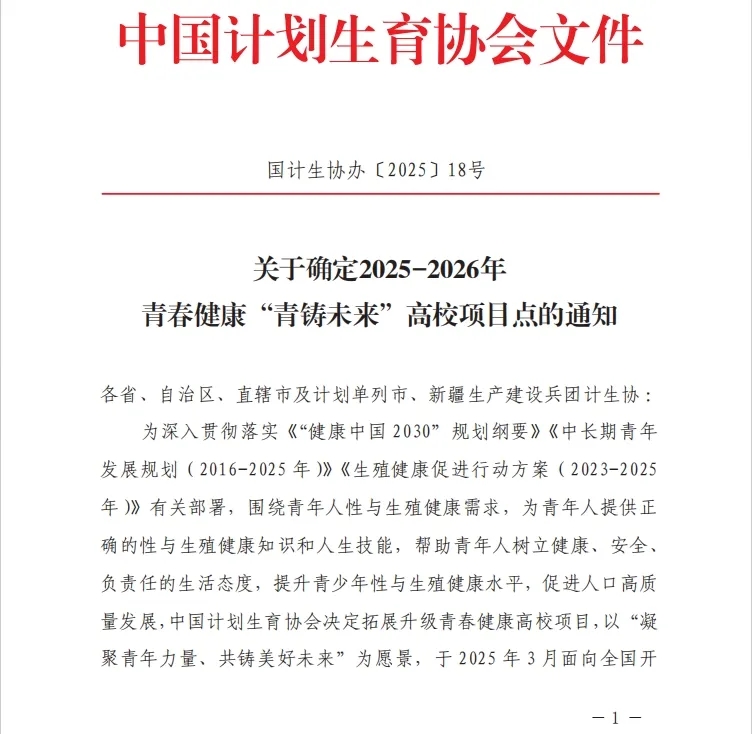 微信图片编辑_20250526084152.jpg