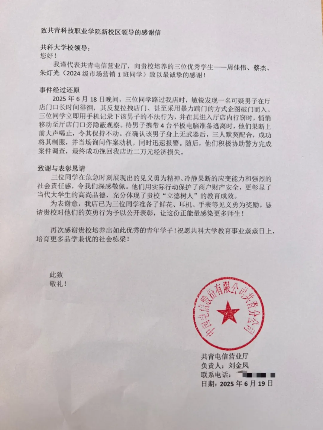 微信图片_2025-06-26_085453_628.png