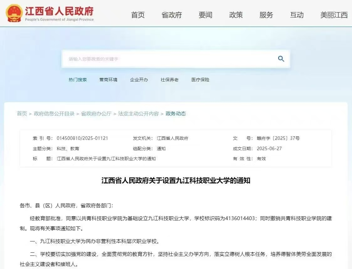 微信图片_2025-07-03_090309_047.png