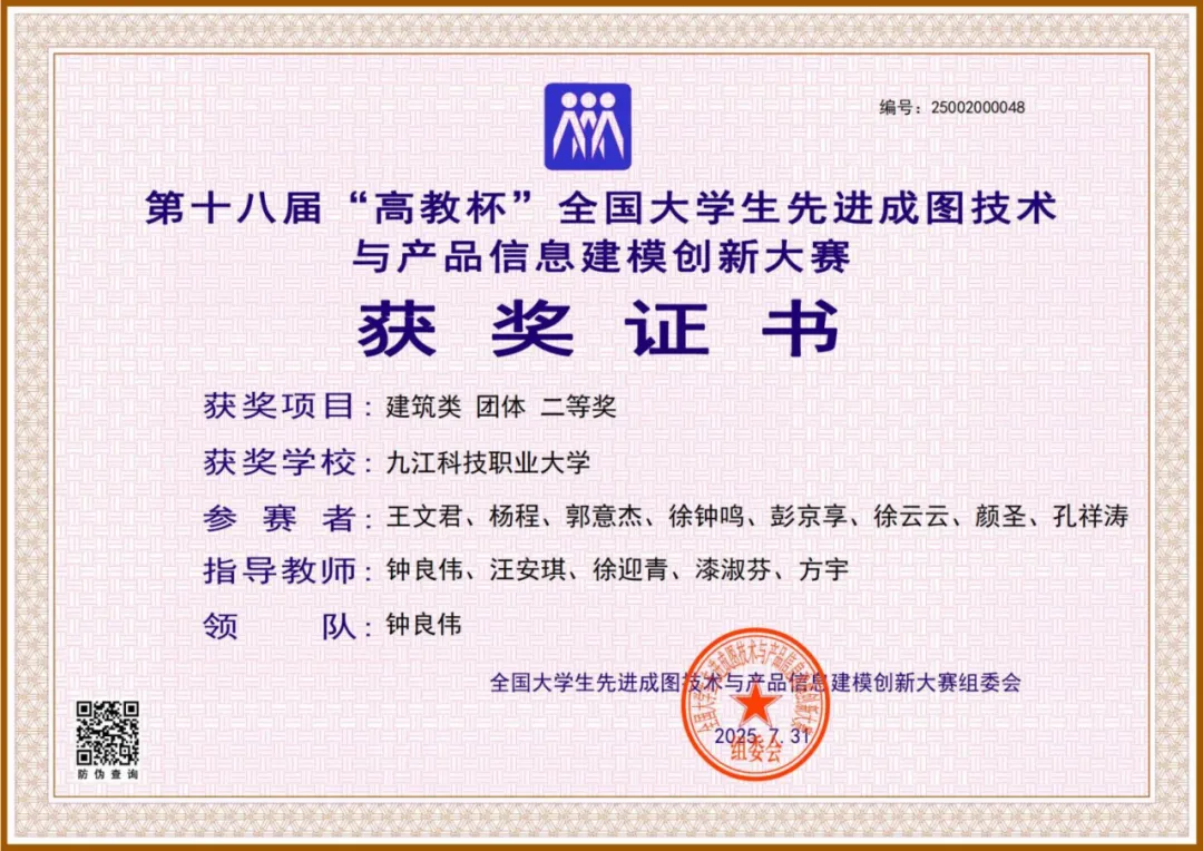 微信图片_2025-09-07_102638_699.png