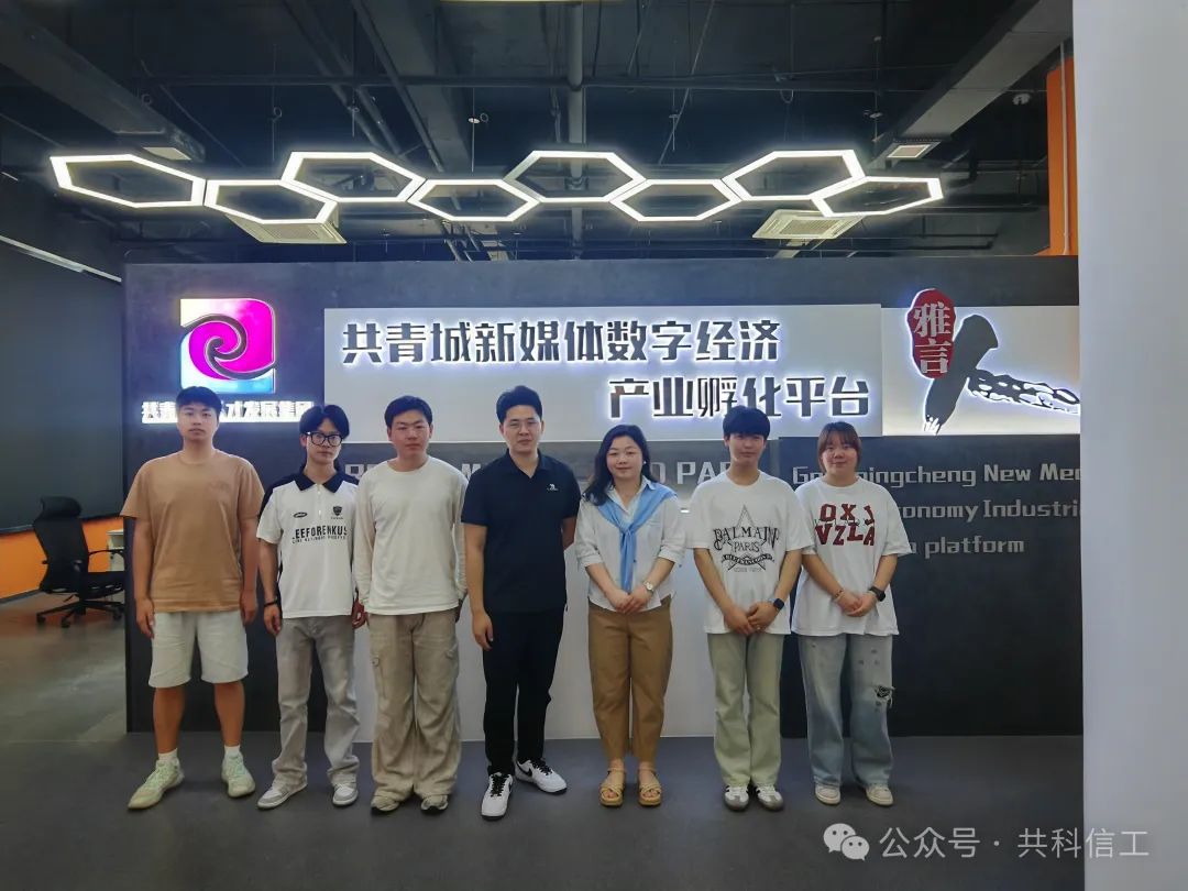 就业专栏|信息工程学院赴臻林云园公司开展访企拓岗暨实习生回访活动