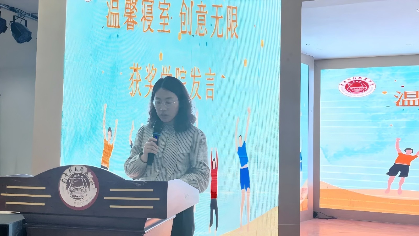 获奖学院发言.jpg