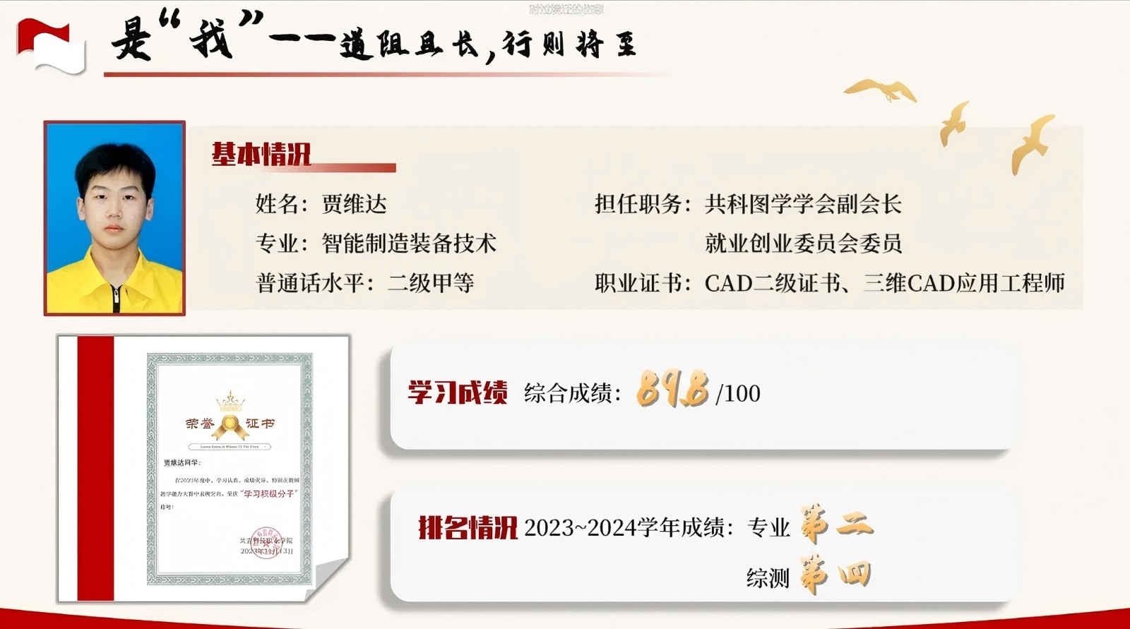 贾.jpg