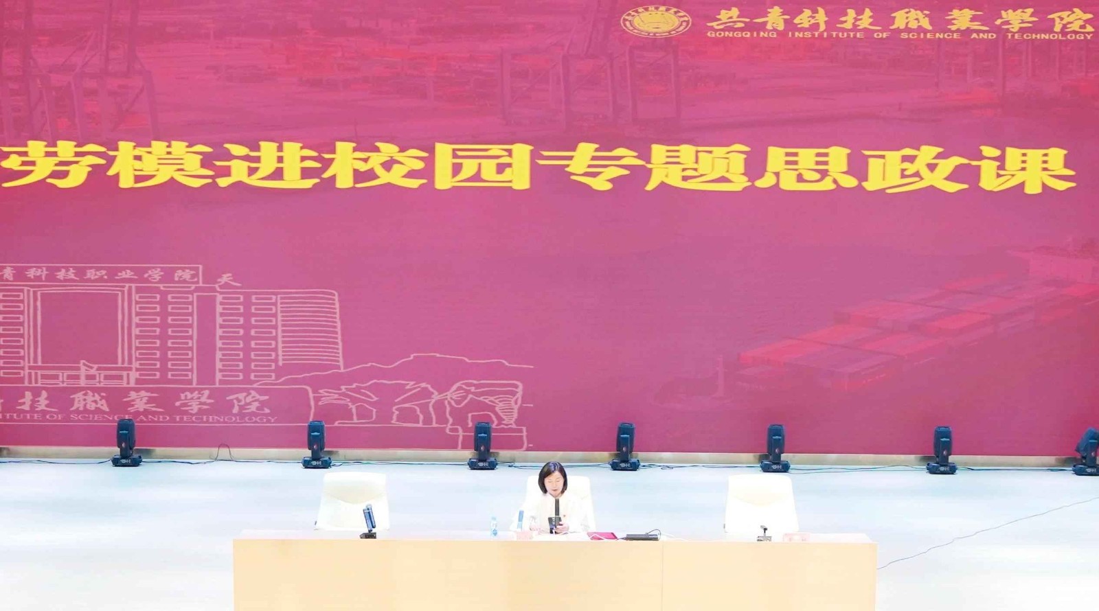 劳模赵小梅走进校园讲授专题思政课 ——诠释"终生学习：一块石头的点金之路"