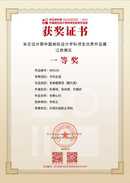 米兰设计周载誉而来，艺术学院师生创佳绩