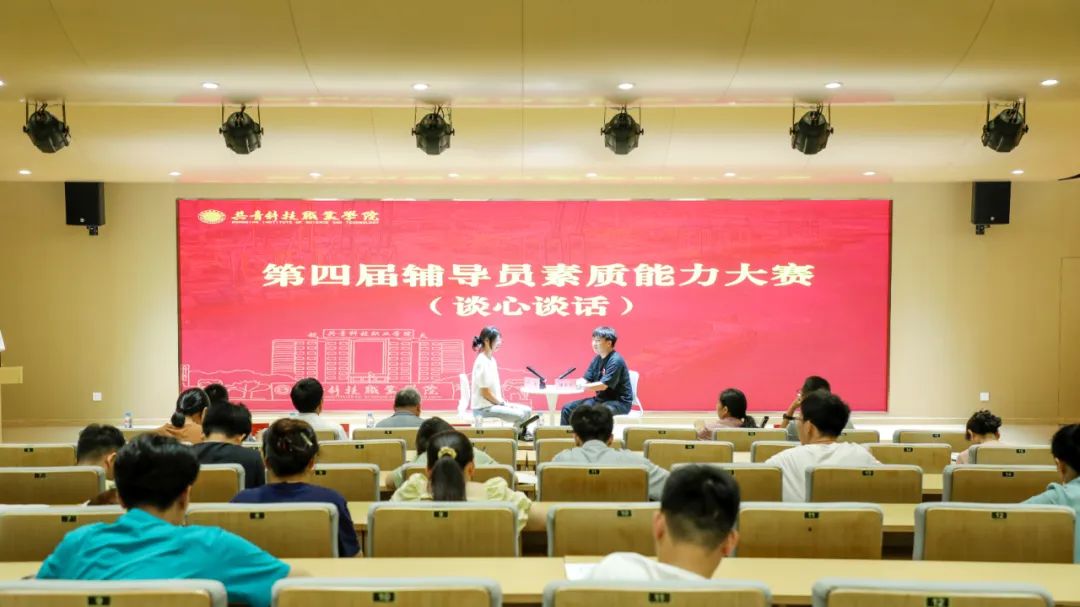 辅导员3.jpg