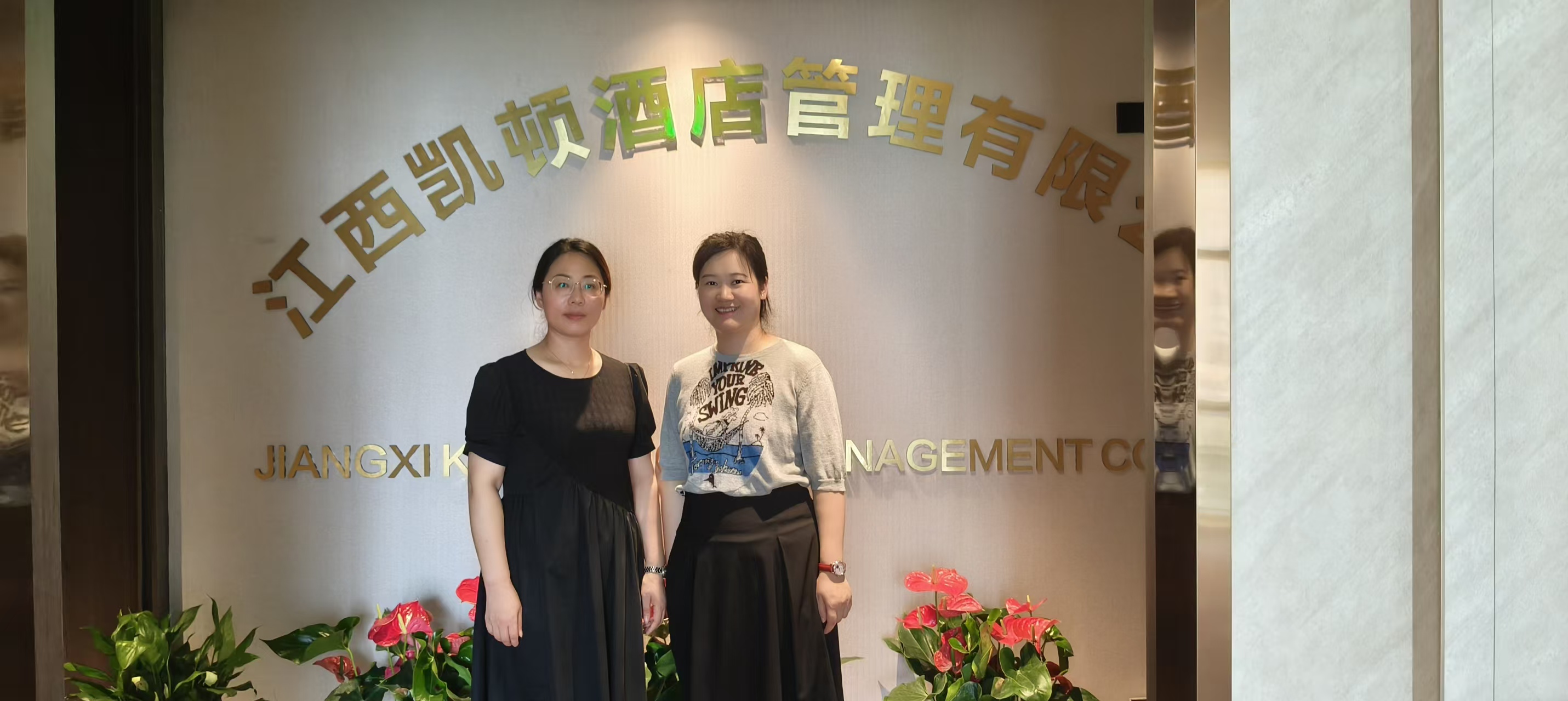 我院赴江西凯顿酒店管理有限公司开展访企拓岗专项行动