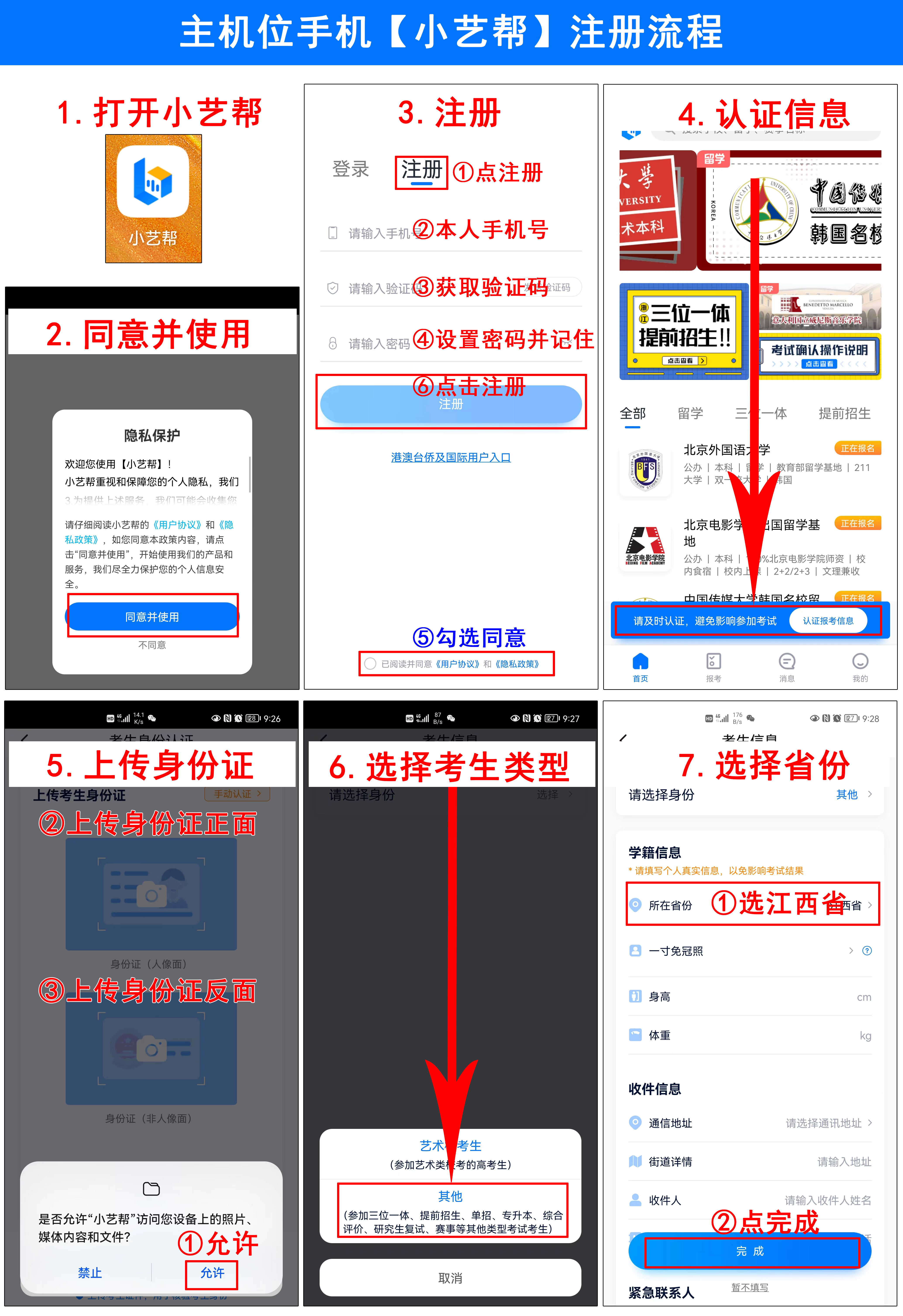 3注册流程.png